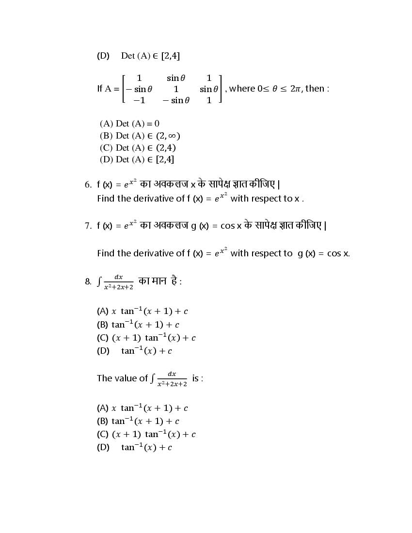 HBSE Class 12 Maths Sample Paper 2024 PDF Haryana Board 12th Model