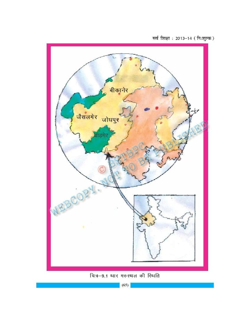 Bihar Board Book For Class Geography Pdf Aglasem