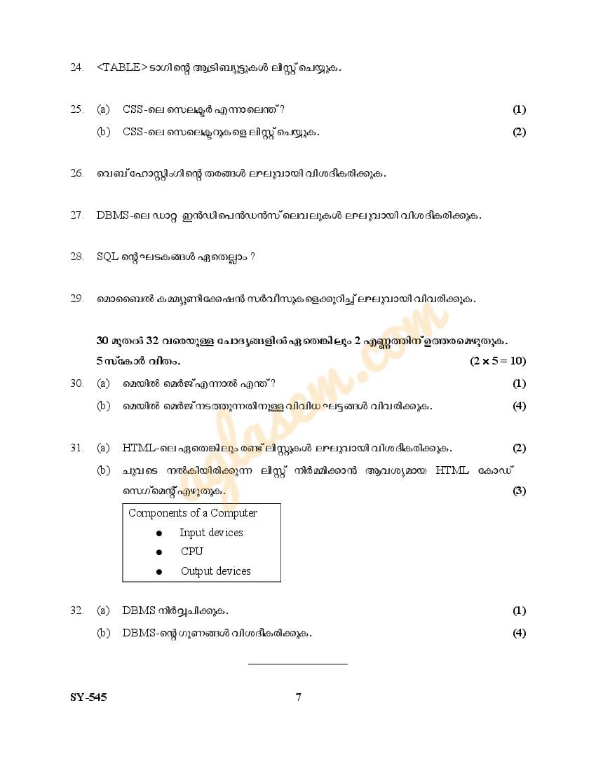 Kerala Plus Two Computer Application Humanities Question Paper Pdf