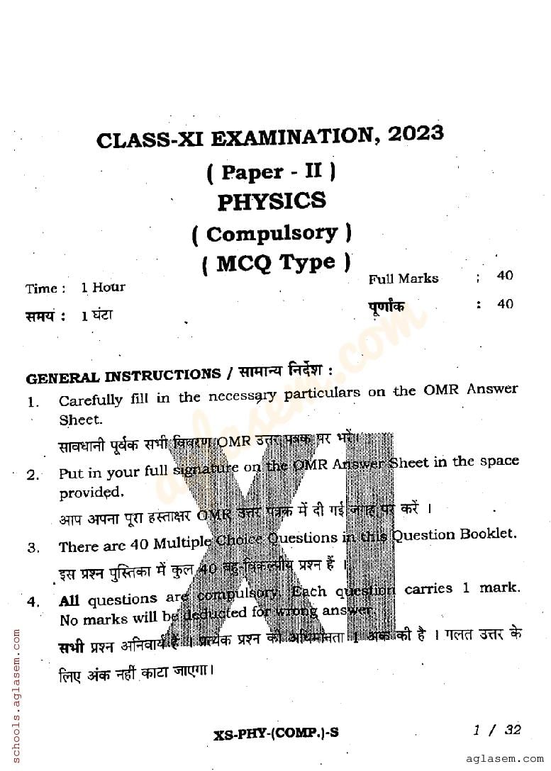 JAC Board Class 11 Physics Previous Year Question Paper PDF