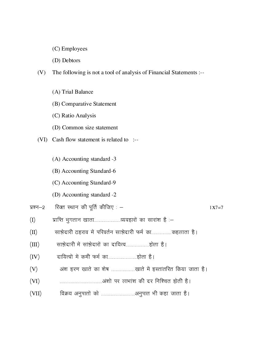 Mp Board Class Sample Paper For Accountancy