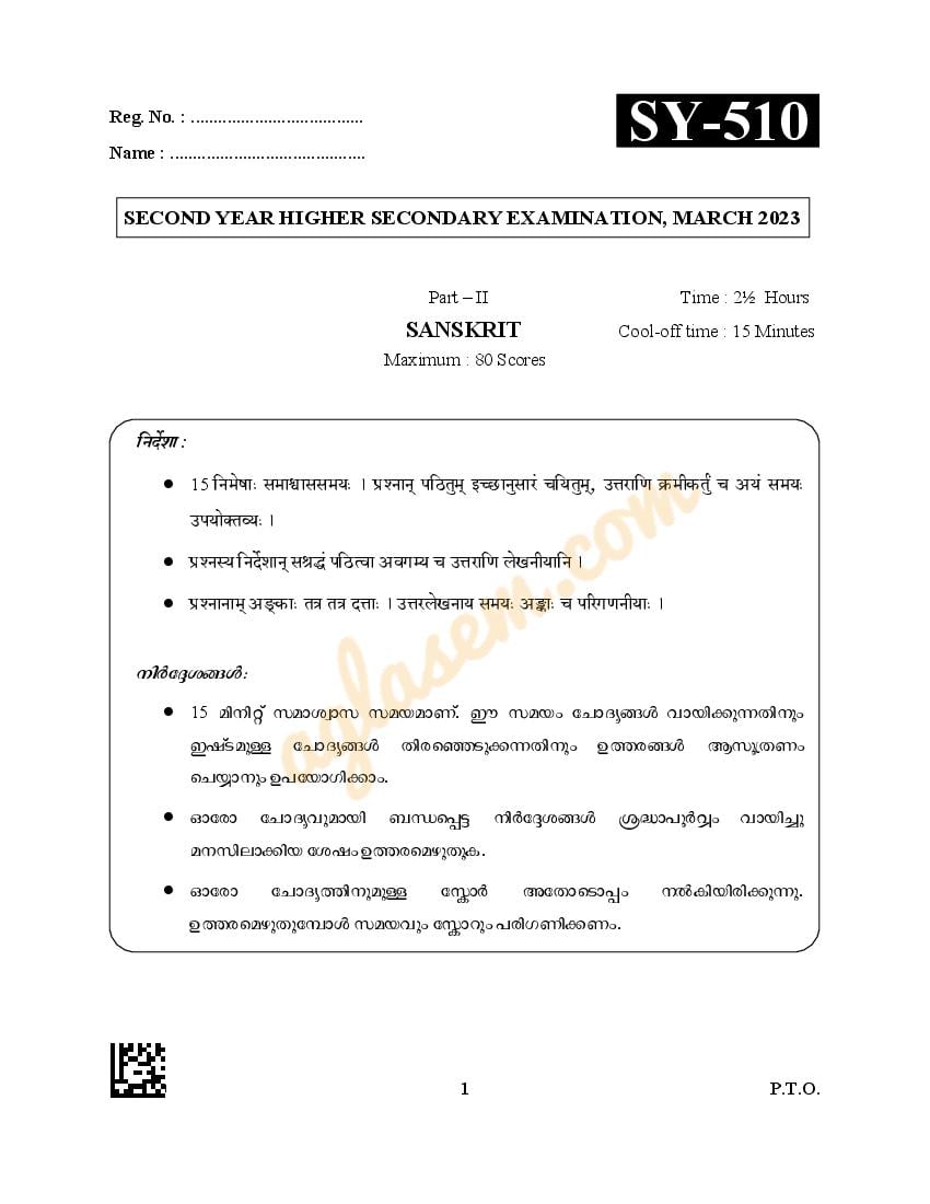 Kerala Plus Two Sanskrit Question Paper 2023 PDF