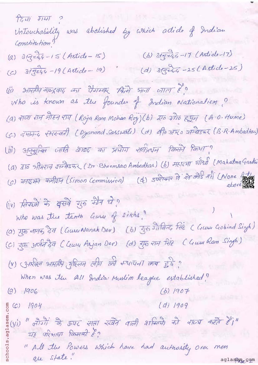 HP Board Class 12th Sociology Question Paper 2024 PDF AglaSem