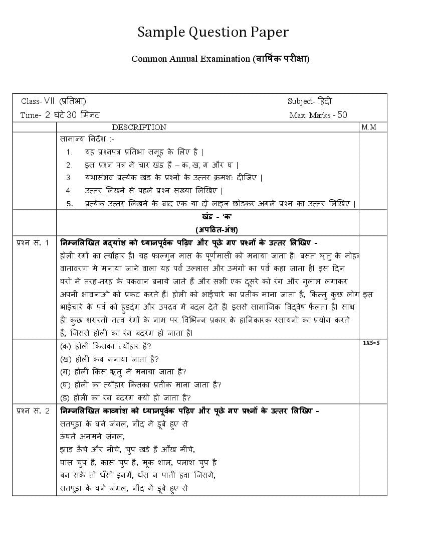 Class Sample Paper Hindi