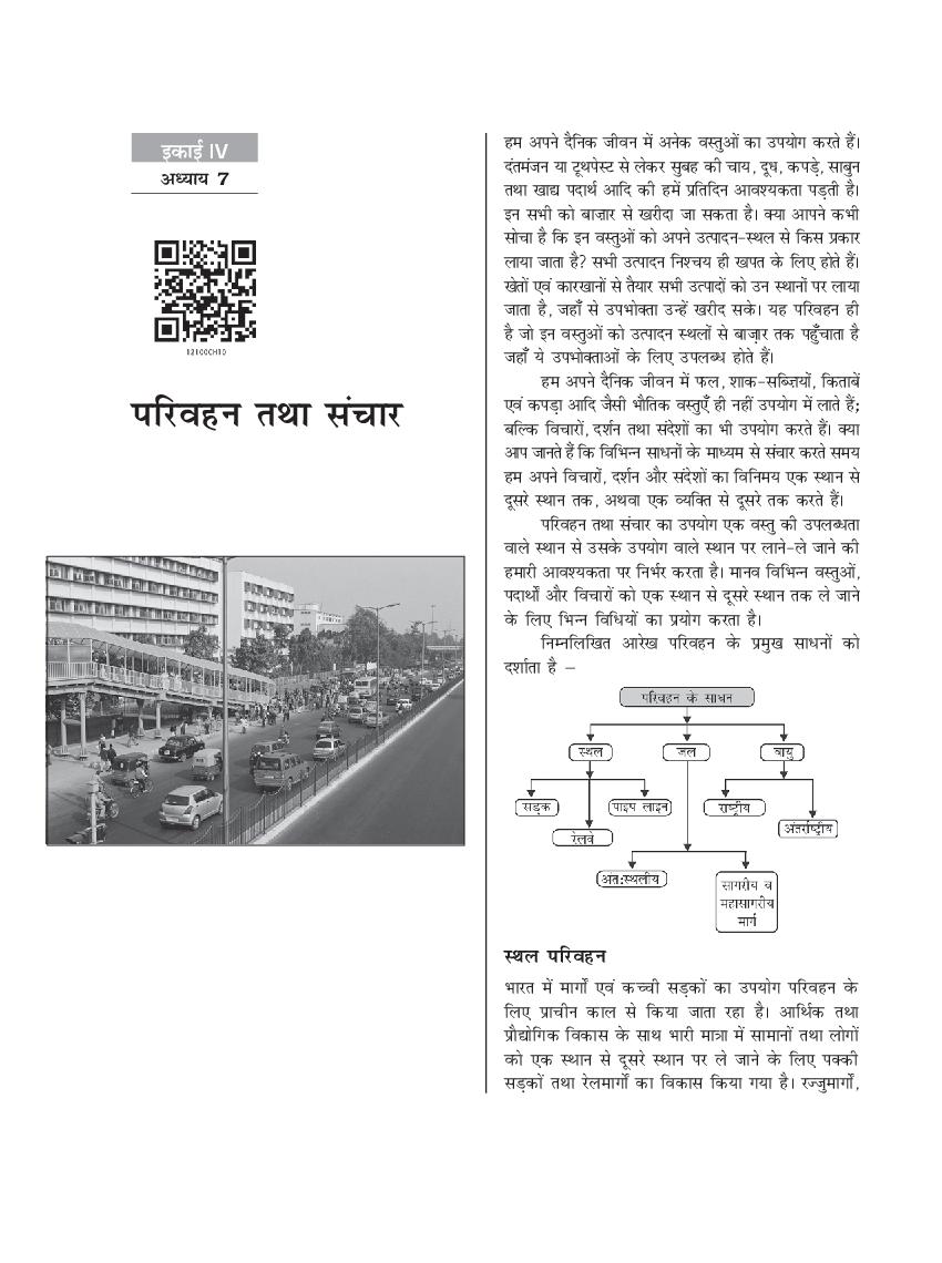 Ncert Book Class Geography Chapter