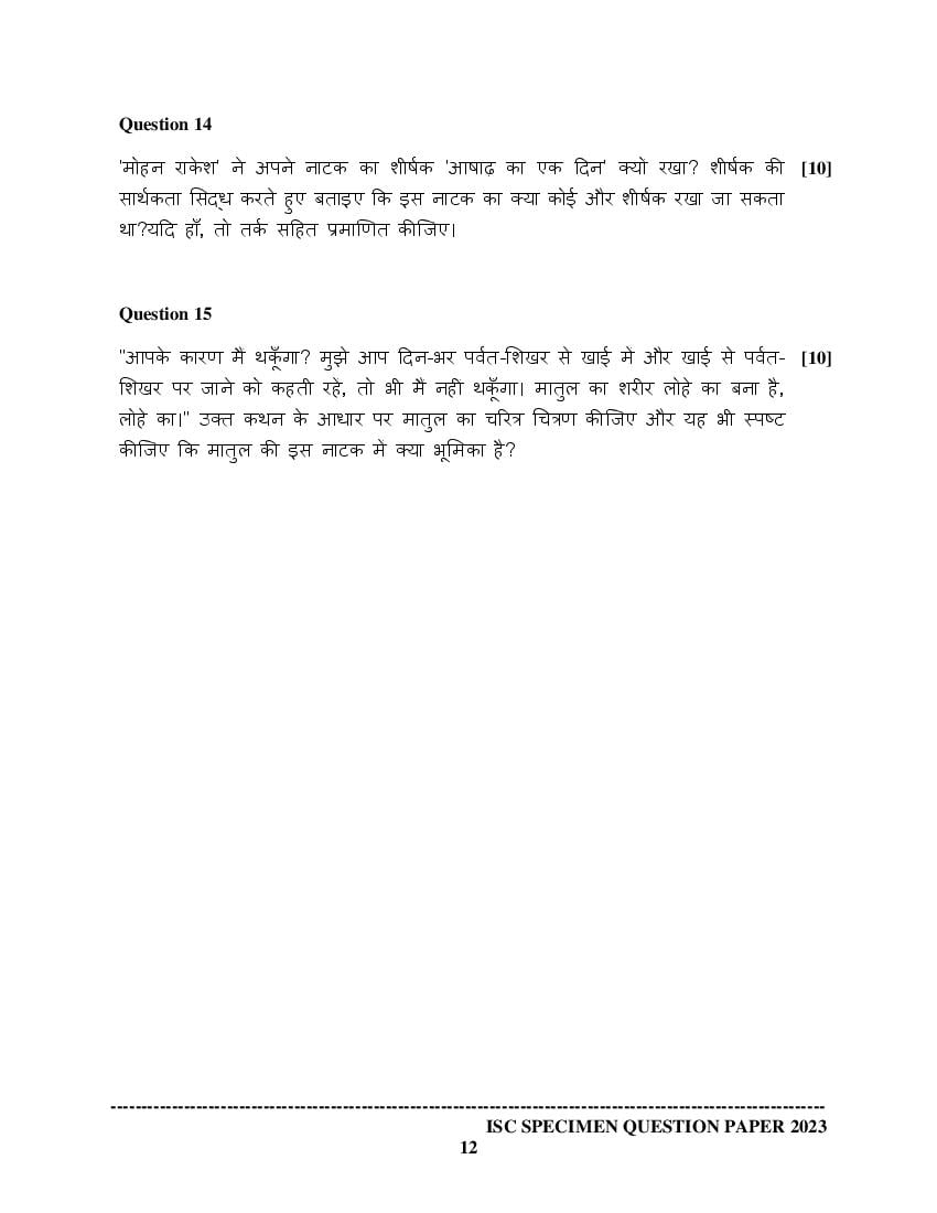 Isc Hindi Specimen Paper Pdf Cisce Class Hindi Sample Paper