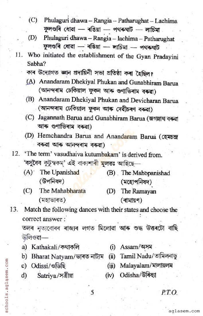 SEBA HSLC Social Science Model Paper 2024 PDF Assam Class 10 Social