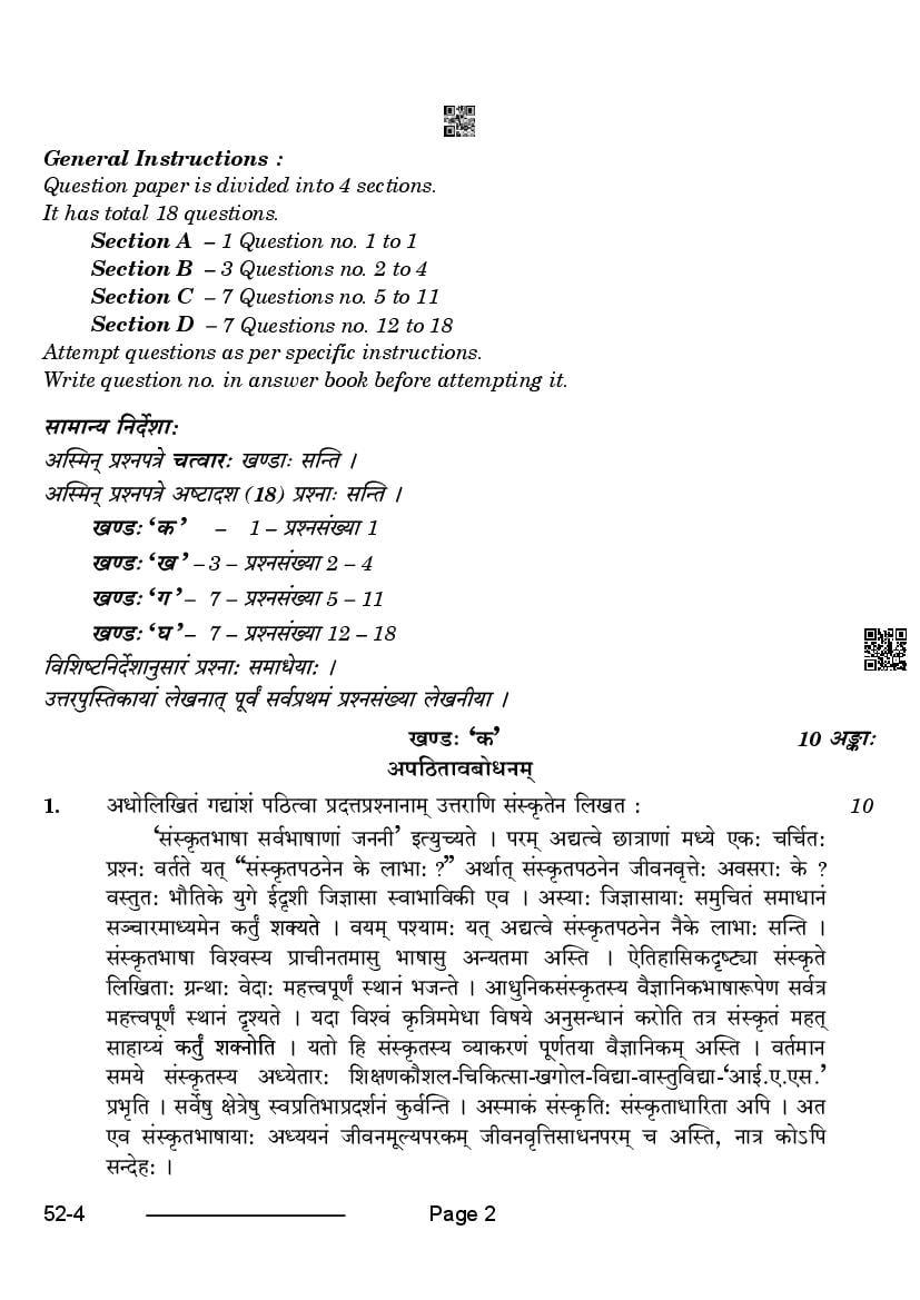 Class Sanskrit Question Paper Pdf Th Annual Exam Sanskrit