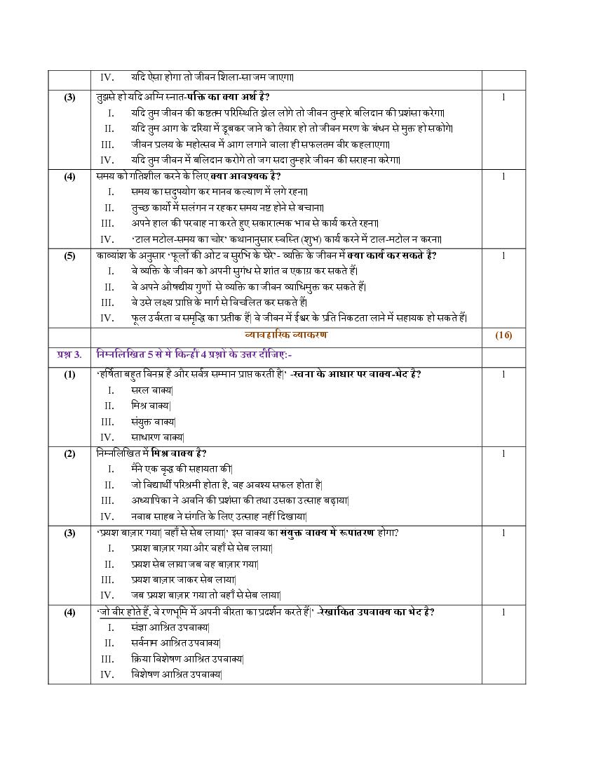 Cbse Class Hindi A Sample Paper With Marking Scheme Aglasem News