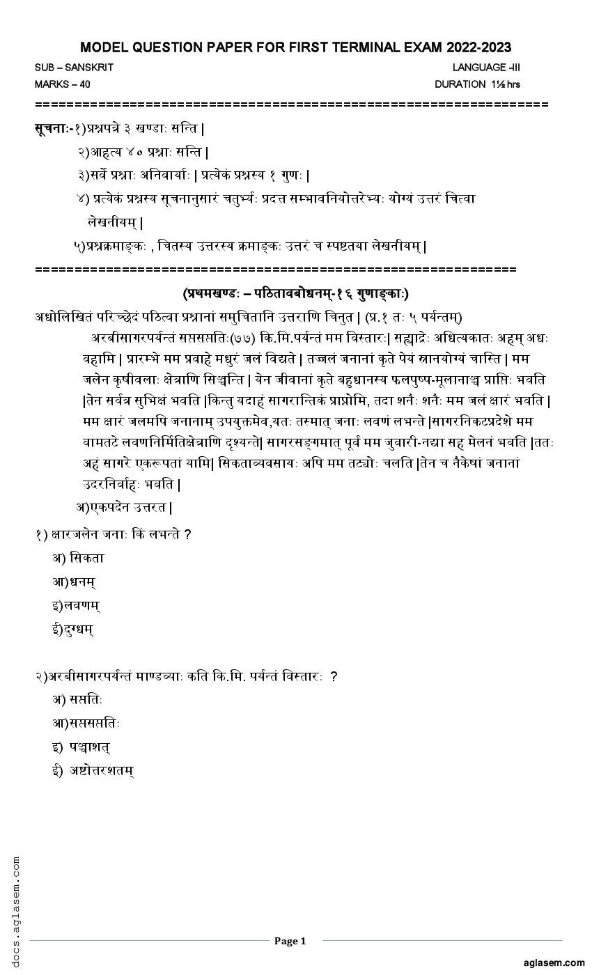 Goa Board SSC Sanskrit Model Question Paper 2023 PDF