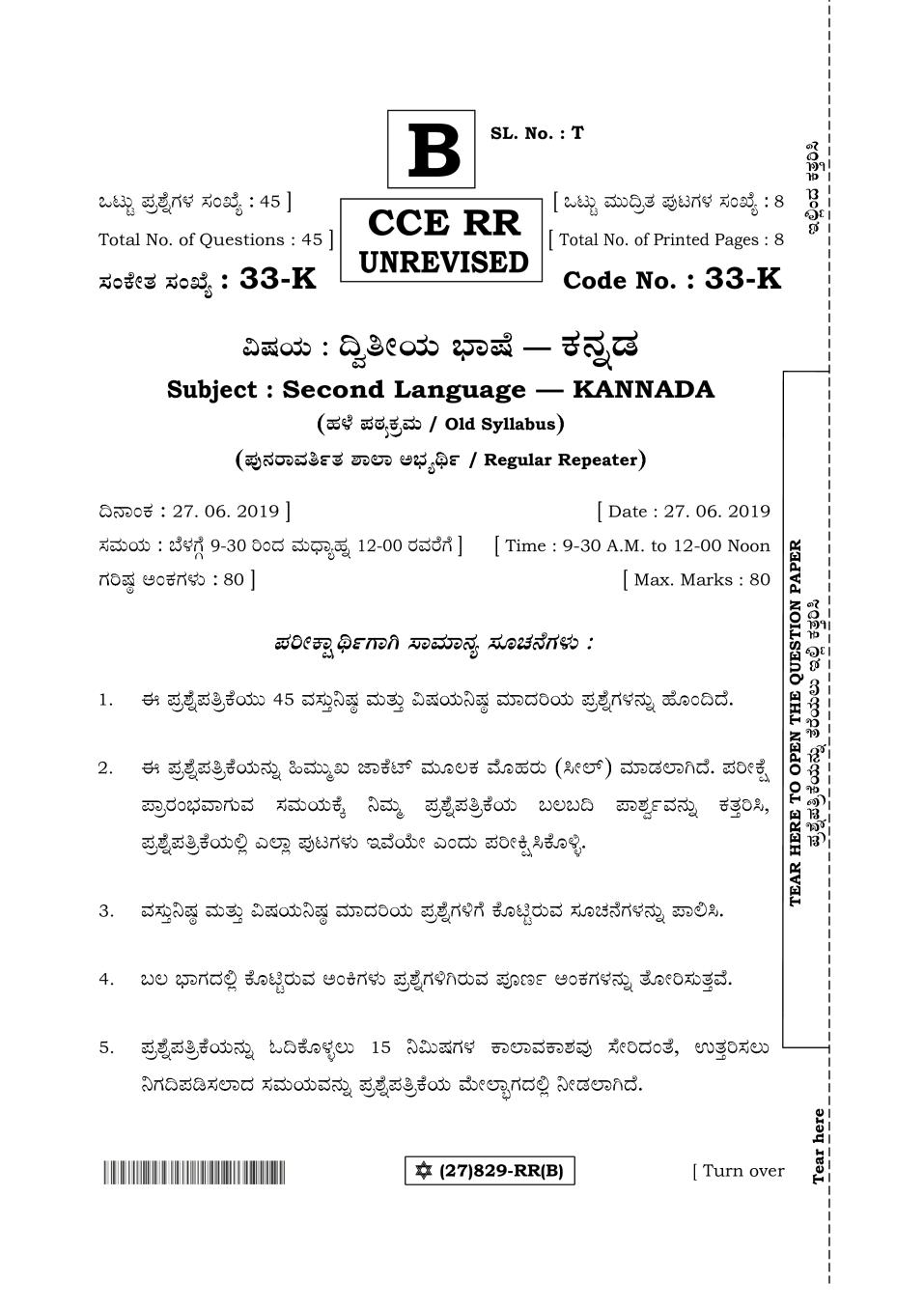 Karnataka Sslc Kannada Ii Question Paper Jun 49984 Hot Sex Picture 9591