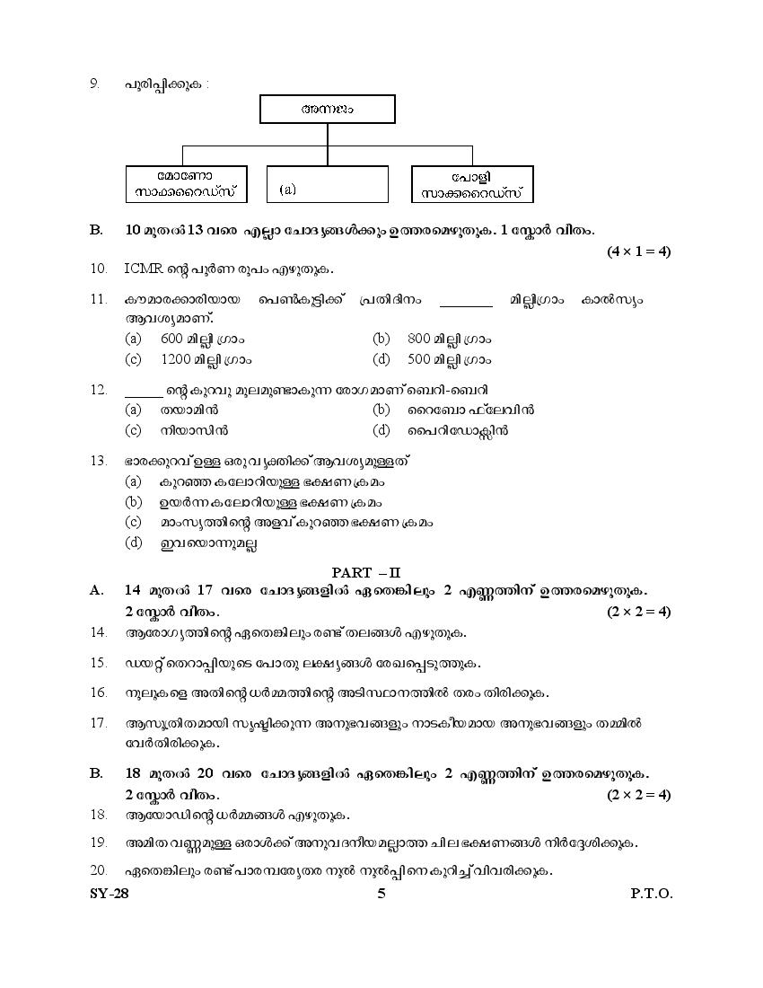 Kerala Plus Two Home Science Question Paper Pdf