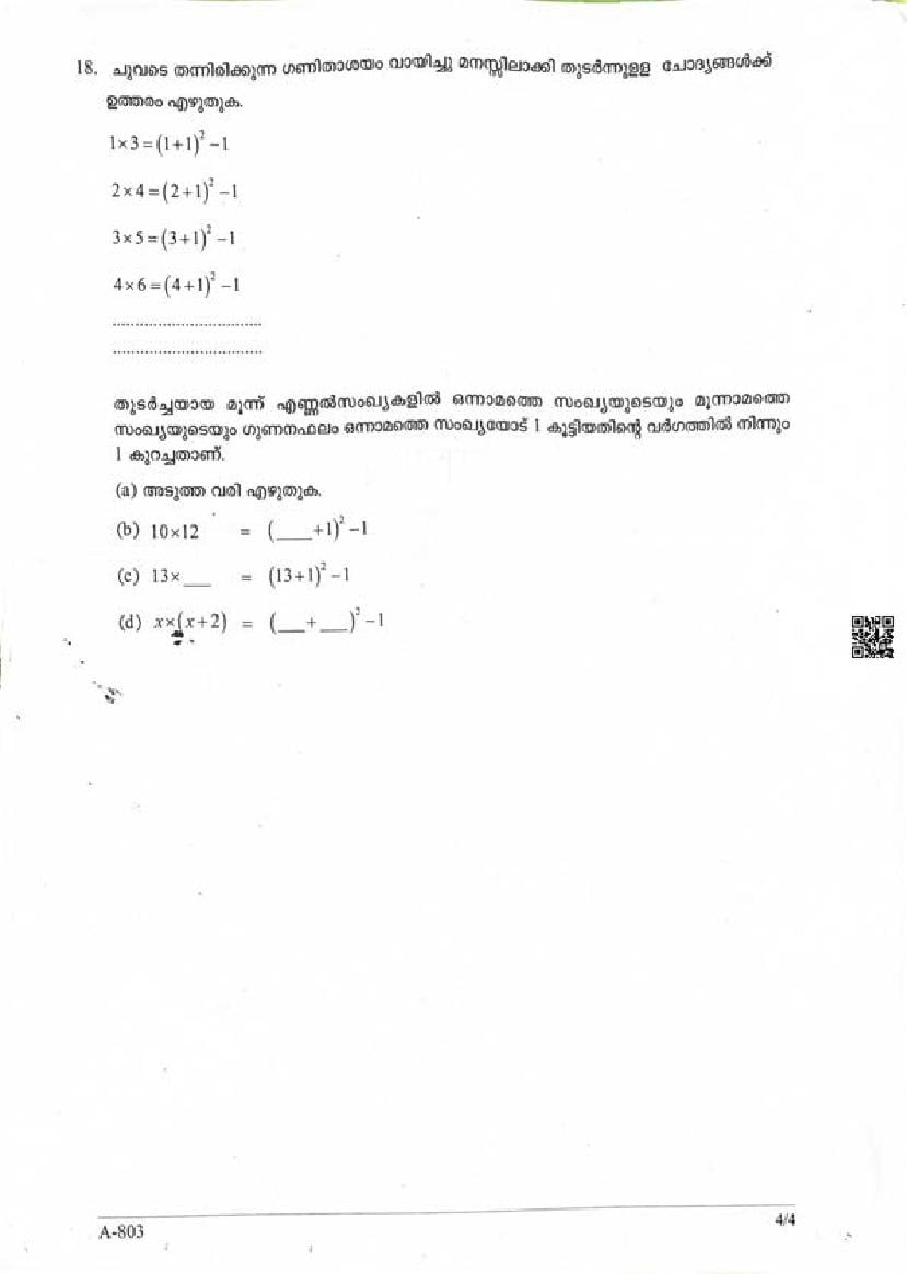 Class Maths Christmas Exam Question Paper Kerala Std Second