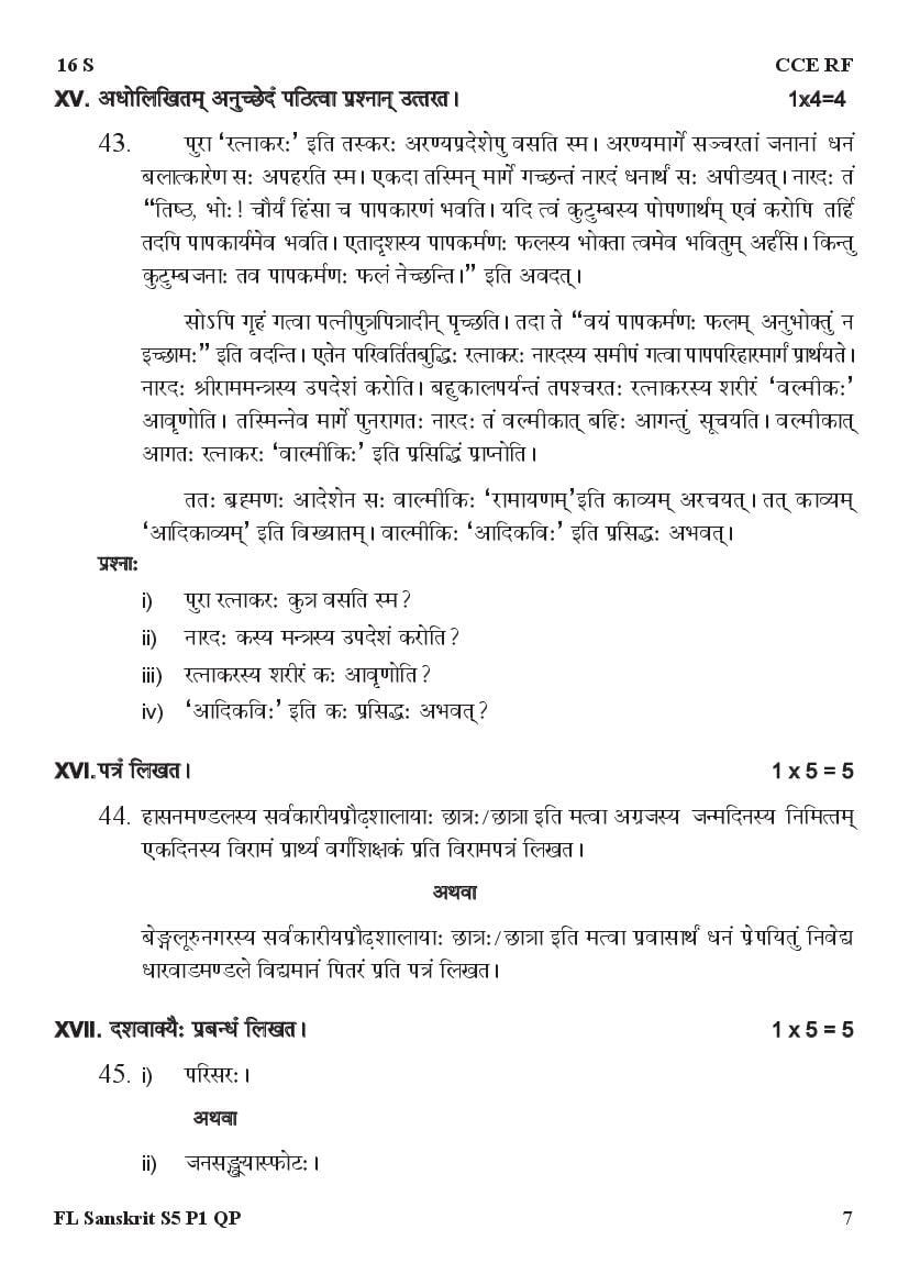 Karnataka Board Sslc Model Question Papers For Sanskrit Language