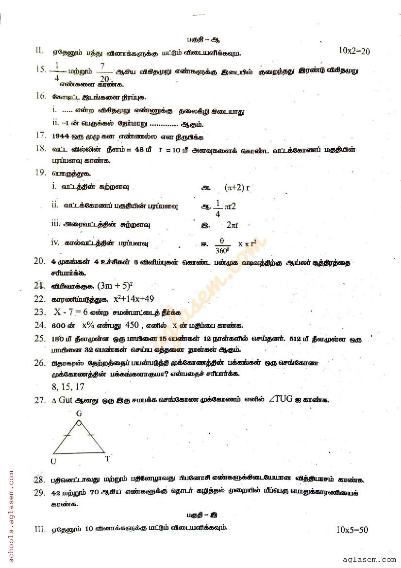 TN 8th Maths Half Yearly Question Paper 2023 PDF