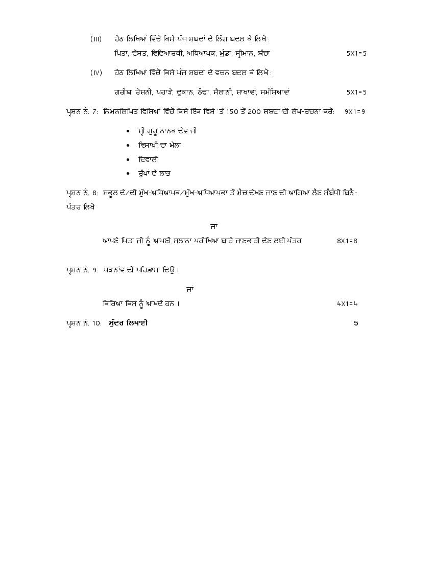 Pseb Th Punjabi Nd Language Sample Paper Pdf Punjab Board