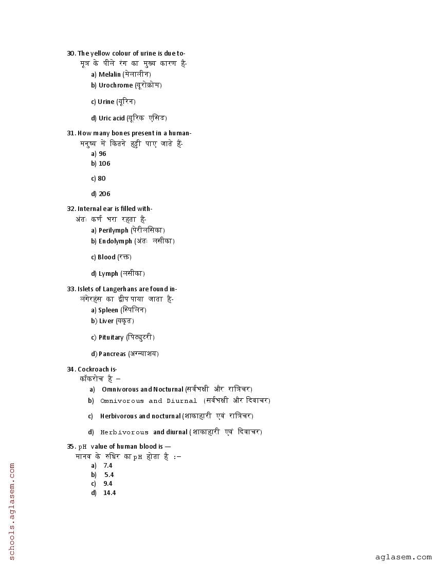 JAC 11th Biology Model Paper 2024 PDF