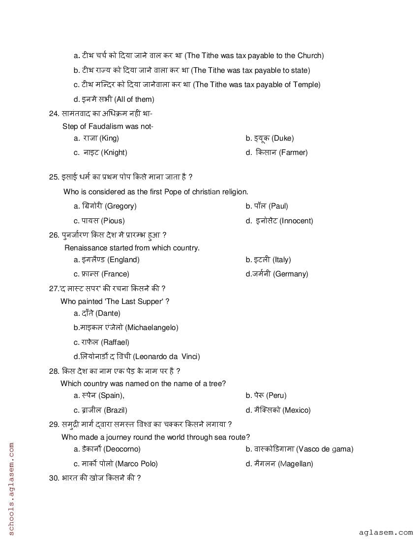 JAC 11th History Model Paper 2024 PDF