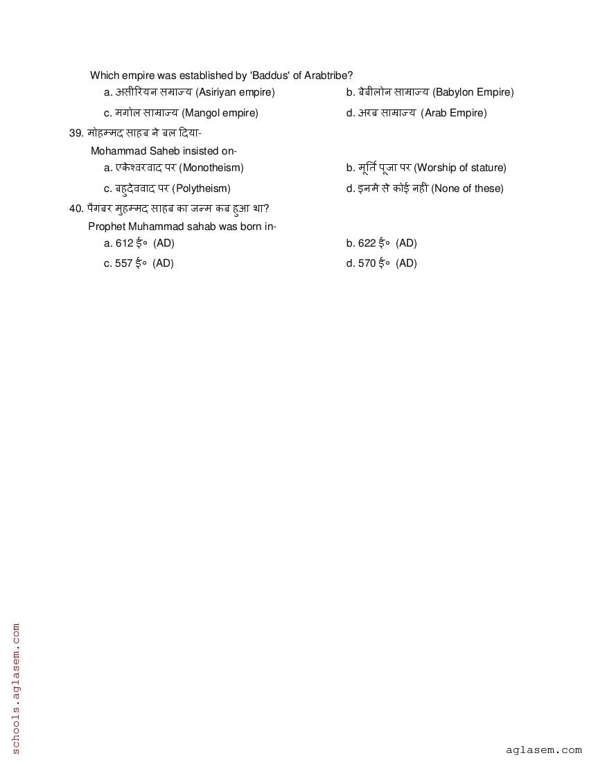 JAC 11th History Model Paper 2024 PDF