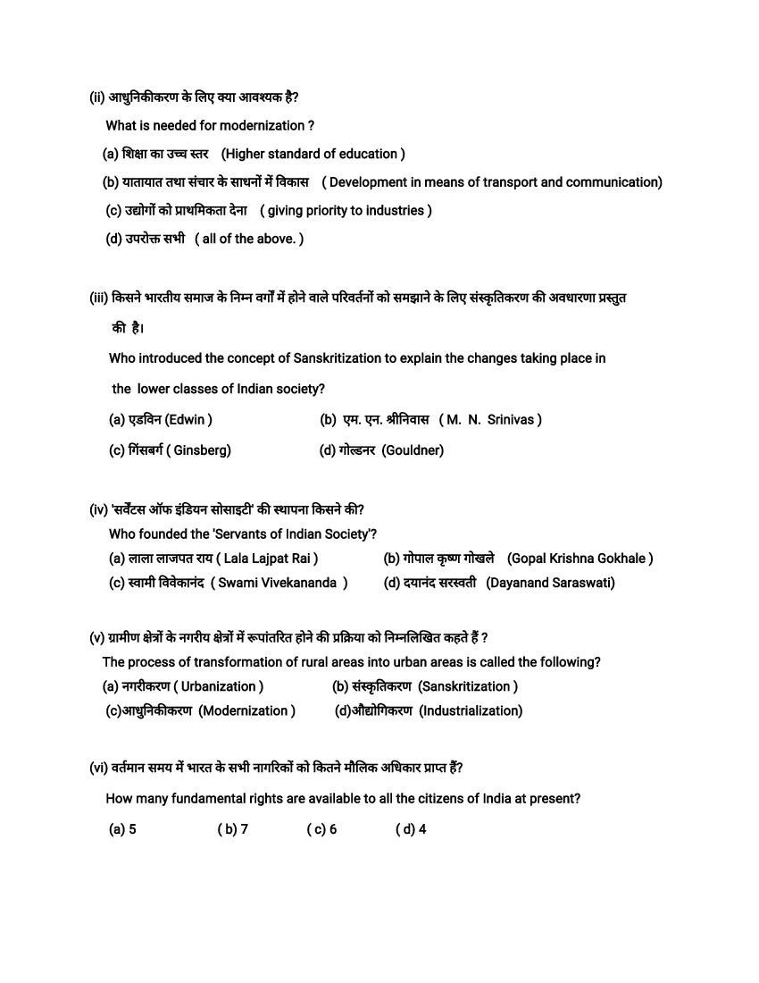 Hp Board Class Sociology Model Paper Pdf Hpbose Th Sample