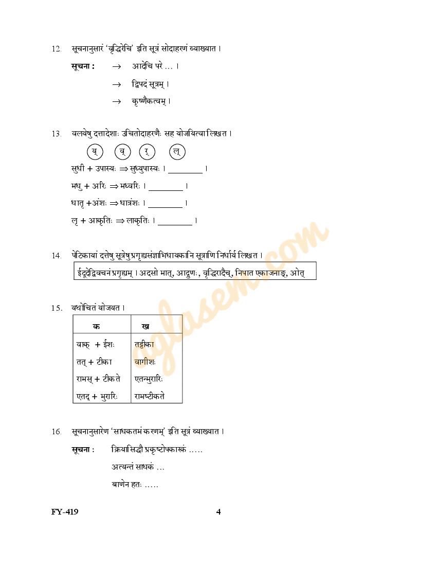 Kerala Plus One Sanskrit Sasthra Question Paper Pdf