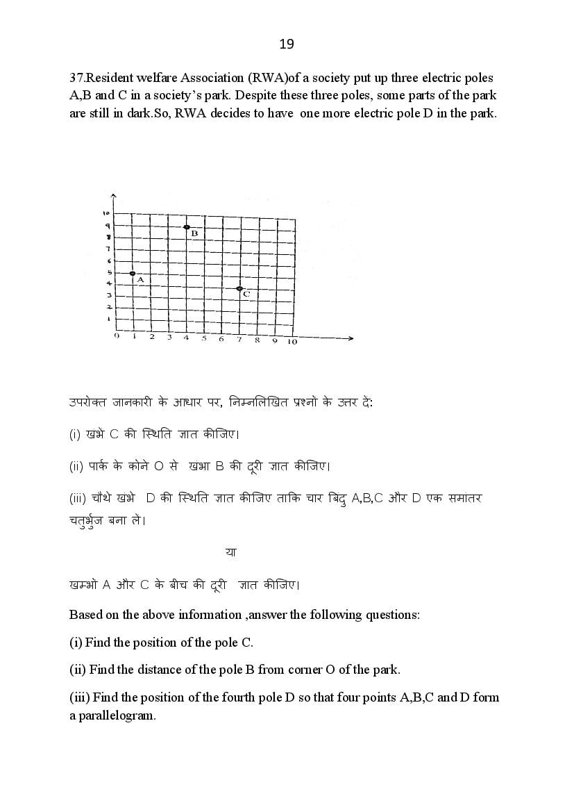 Hbse Class Maths Sample Paper Pdf Hbse Th Model Paper For