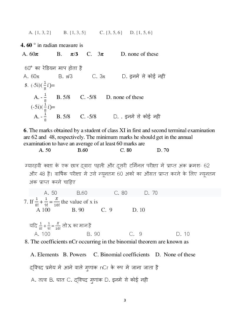 HBSE Class 11 Maths Sample Paper 2024 PDF HBSE 11th Model Paper For