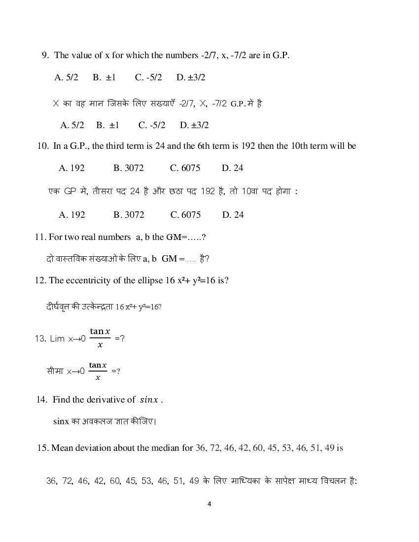 Hbse Class Maths Sample Paper Pdf Hbse Th Model Paper For