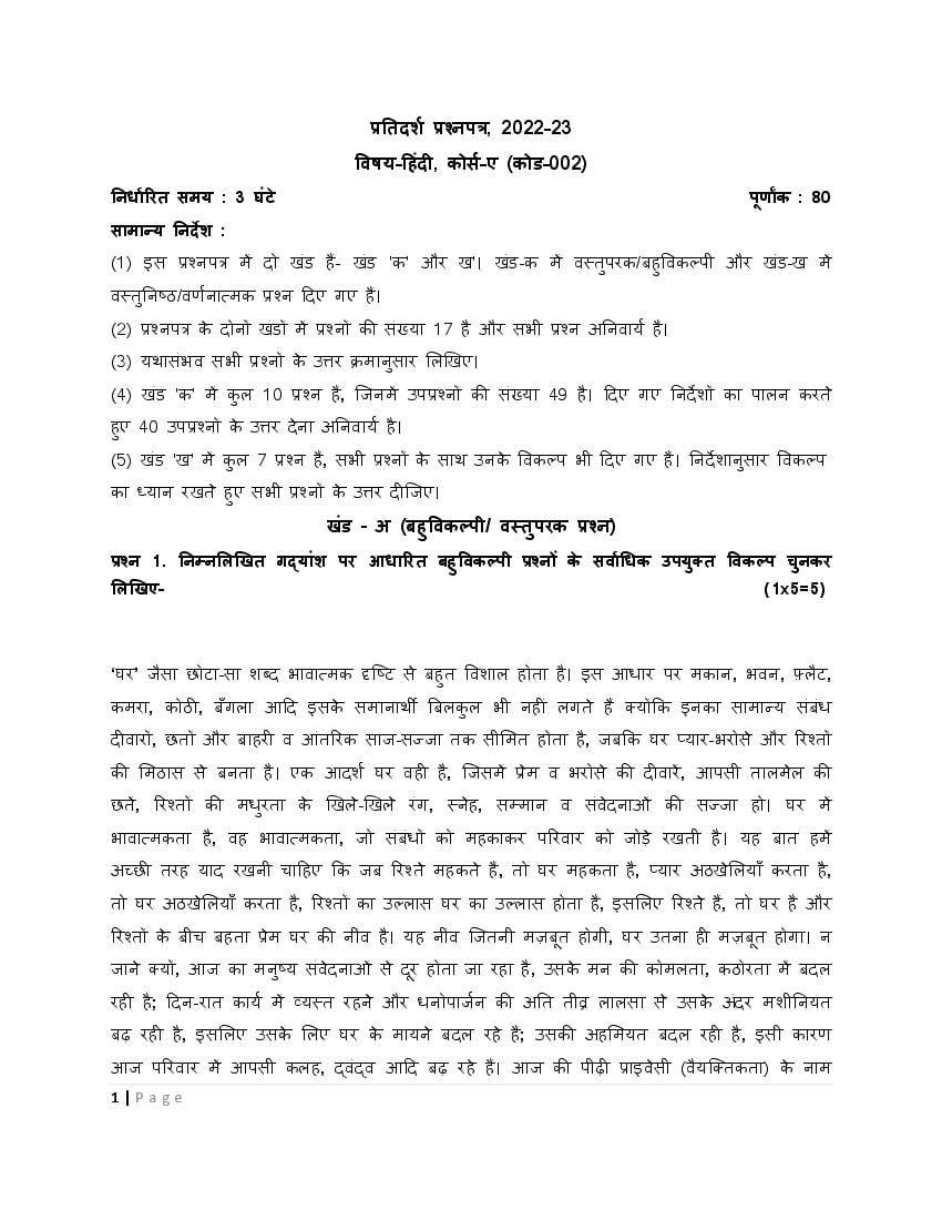 CBSE Class Sample Paper For Hindi A B