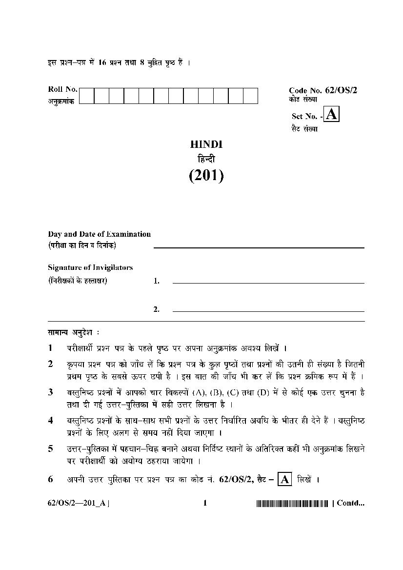 NIOS Class 10 Question Paper 2021 (Oct) Hindi - Page 1
