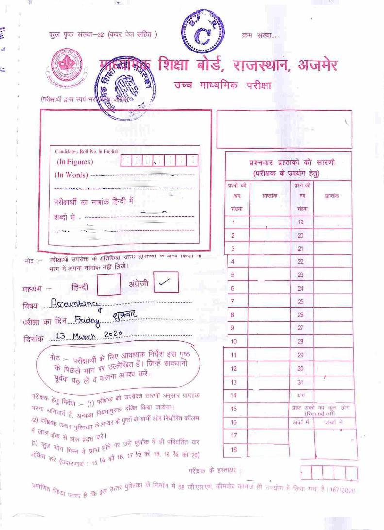 Rajasthan Board Class 12 Solutions 2020 Accountancy - Page 1