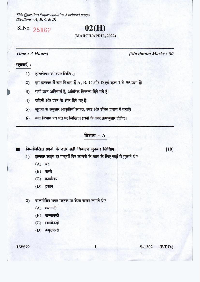 GSEB Std 10th Question Paper 2022 Mar Apr Hindi - Page 1