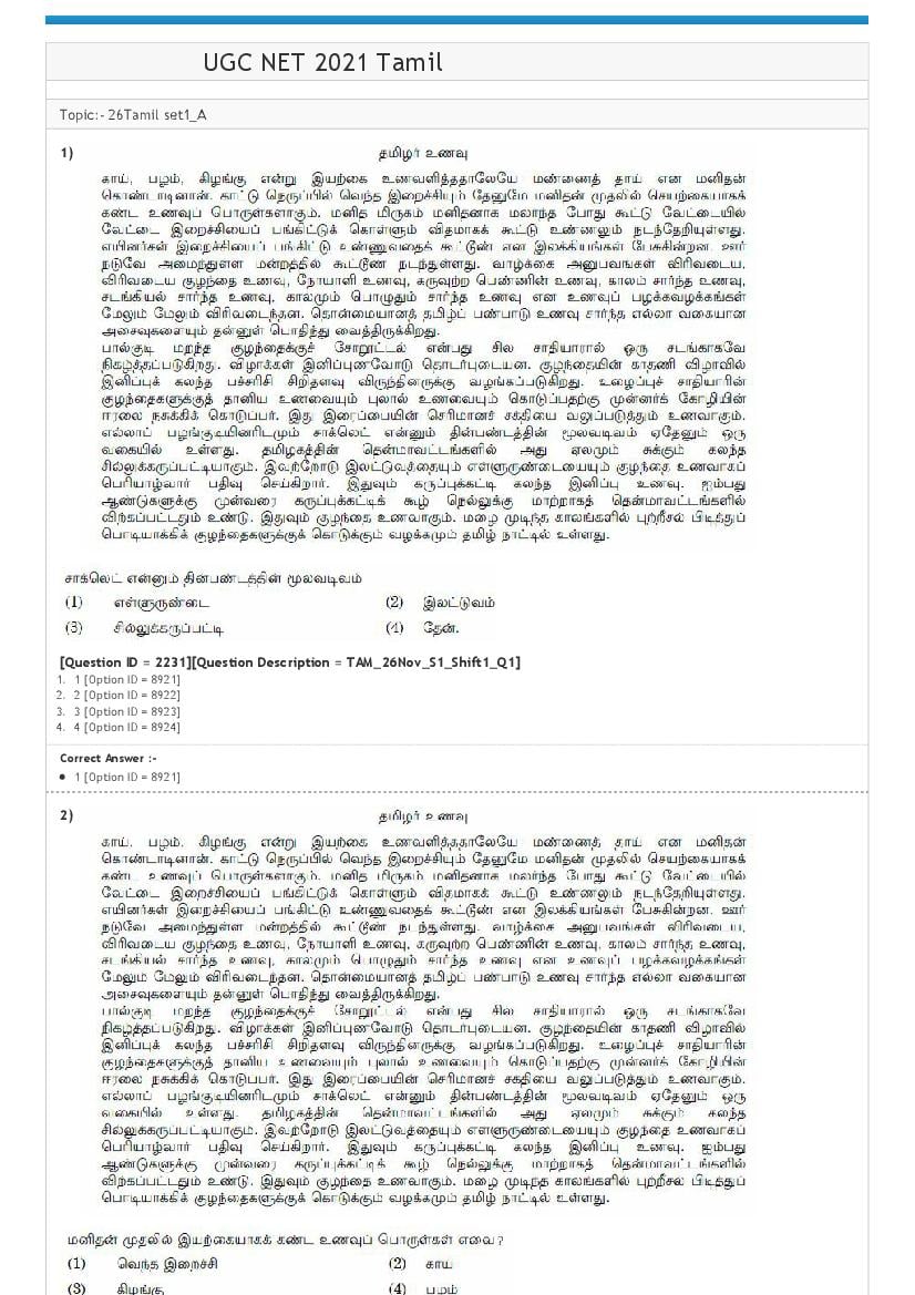 UGC NET 2021 Question Paper Tamil - Page 1