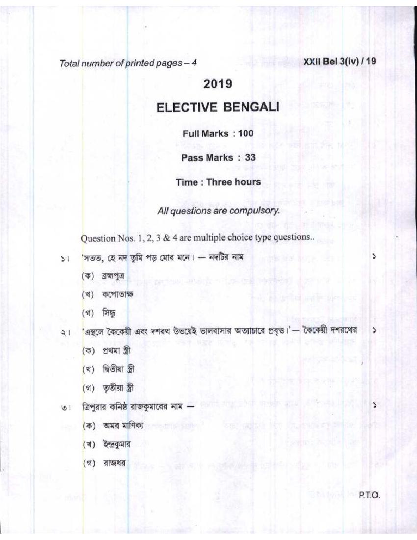 Manipur Board Class 12 Question Paper 2019 for Bengali Elective - Page 1