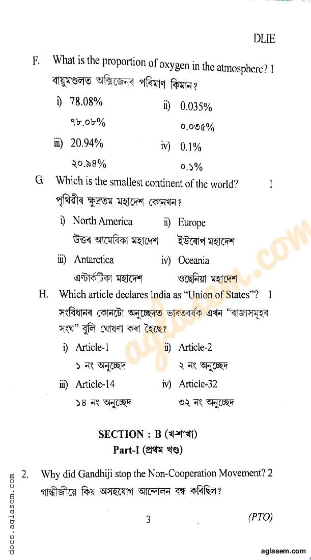 SEBA HSLC Social Science Model Paper 2024 (PDF) - OneEdu24