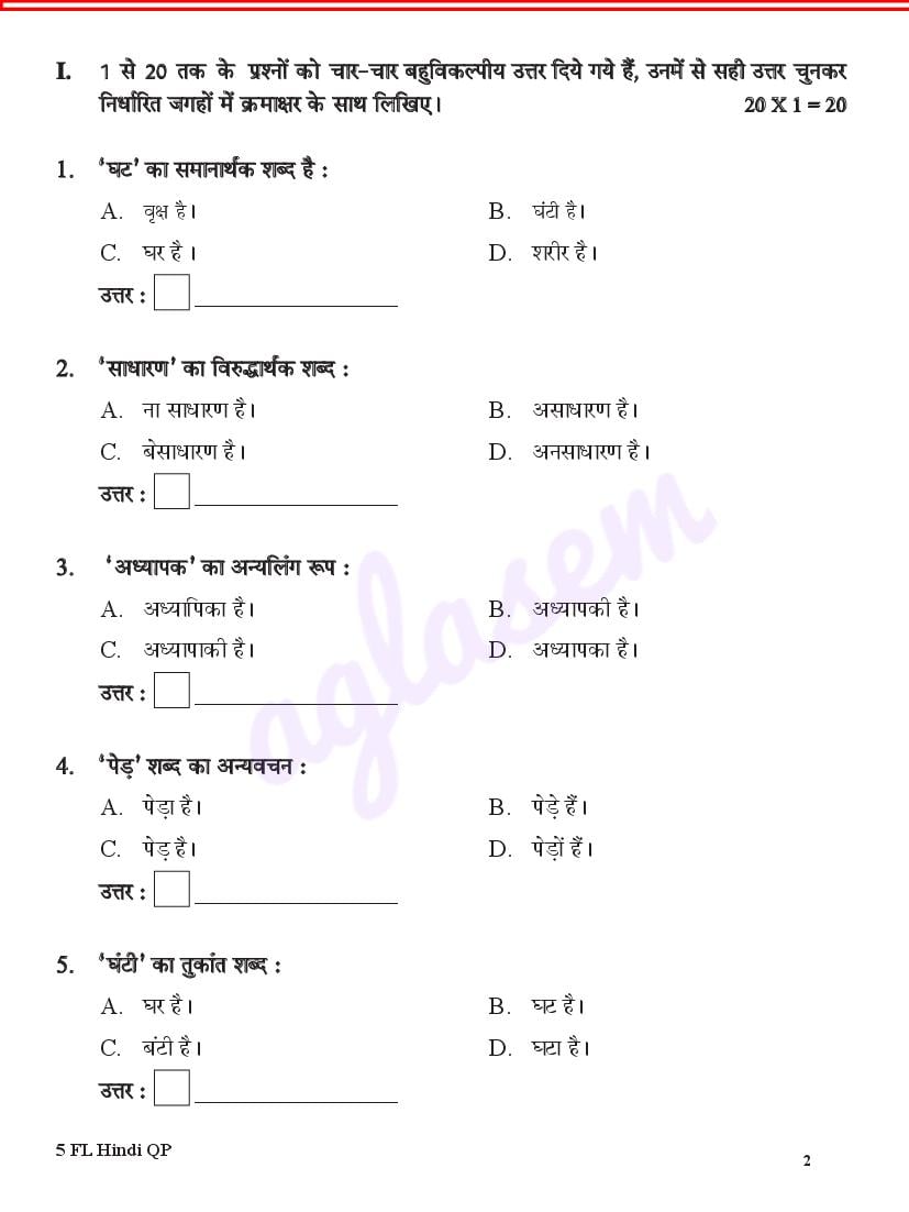 list of hindi essay topics for class 5