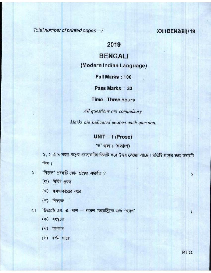 Manipur Board Class 12 Question Paper 2019 for Bengali - Page 1