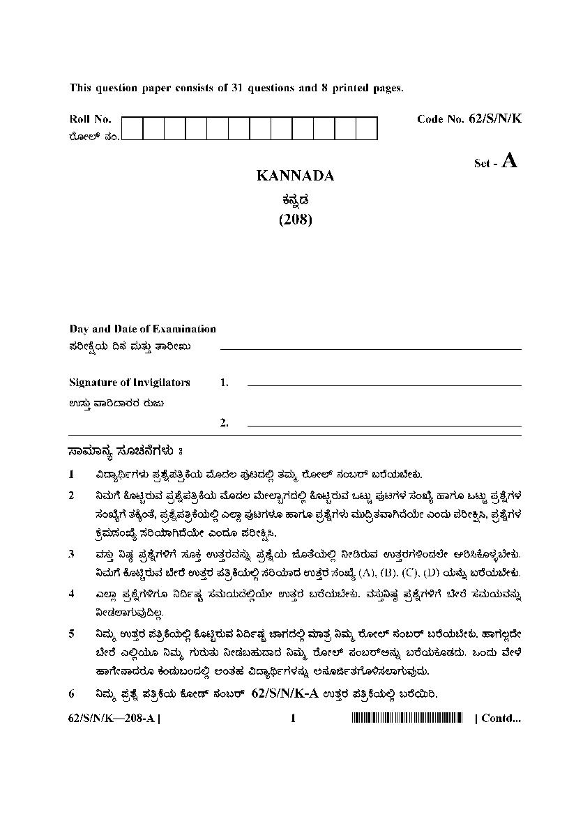 NIOS Class 10 Question Paper 2021 (Oct) Kannada - Page 1