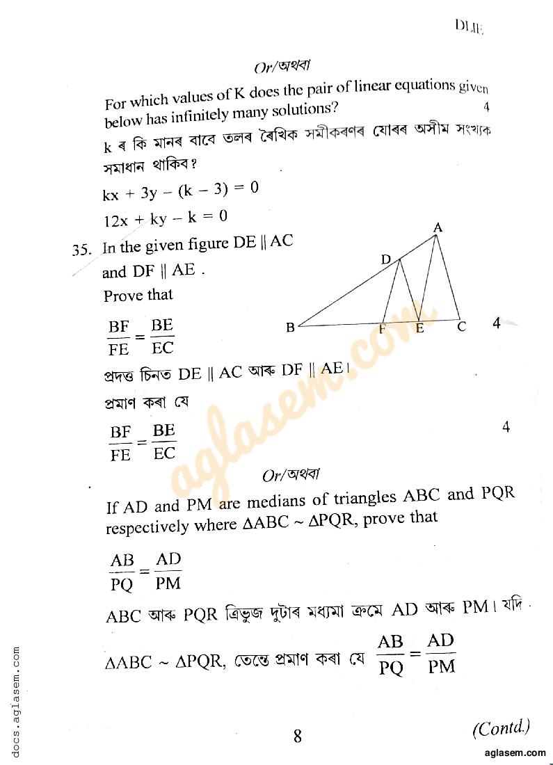 Seba Hslc Model Paper 2024 Assam 10th Question Paper - vrogue.co