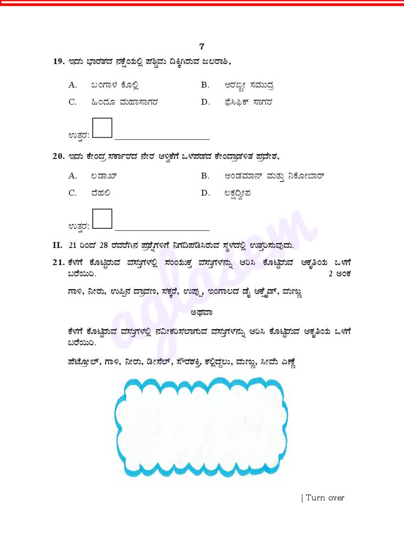 Karnataka Th Evs Model Question Paper Pdf Download Kseab