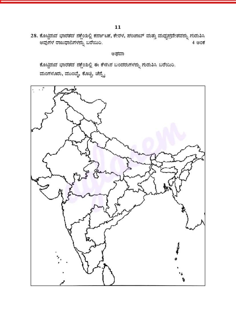 Karnataka 5th EVS Model Question Paper 2023 (PDF) - Download KSEAB ...