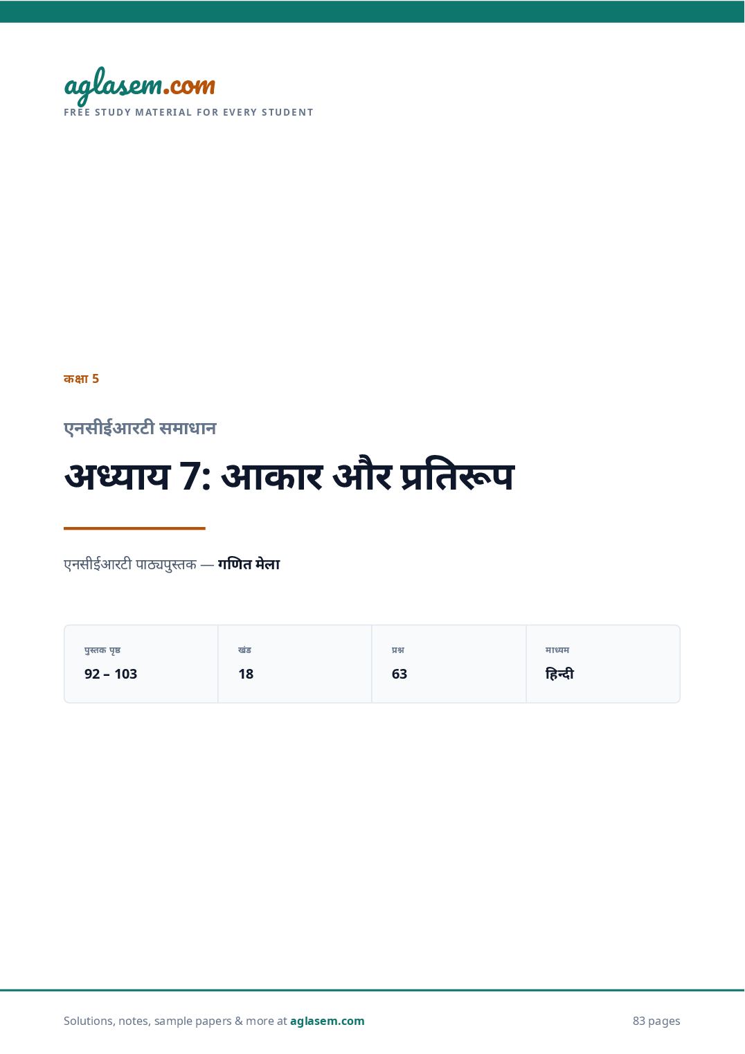 NCERT Solutions Class 5 Maths Chapter 7 आकार और प्रतिरूप - Page 1 of 84