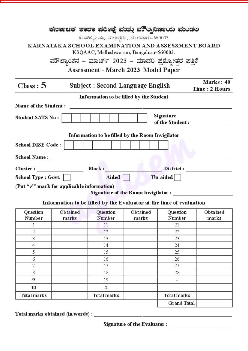 Karnataka 5th English Model Question Paper 2023 (PDF) - Download KSEAB ...