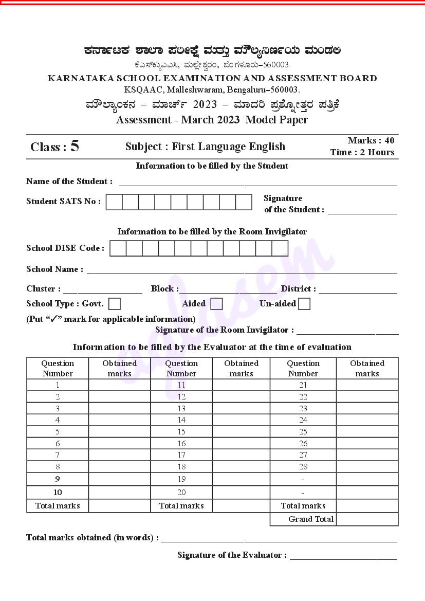 Karnataka 5th English Model Question Paper 2023 PDF Download KSEAB 