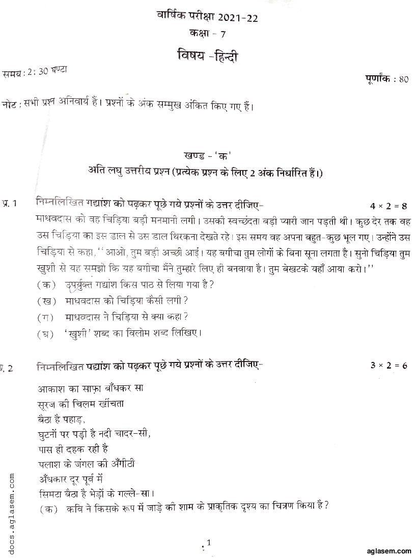 Uttarakhand Board Class 7 Question Paper 2022 Hindi - Page 1
