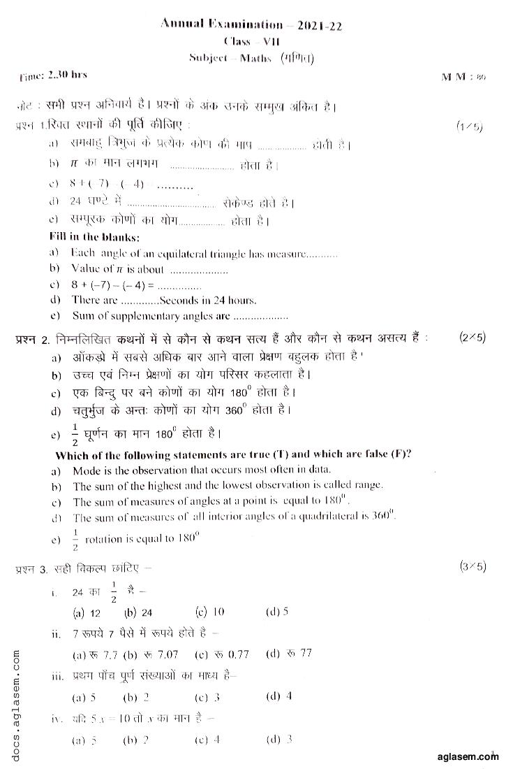 Uttarakhand Board Class 7 Question Paper 2022 Maths - Page 1