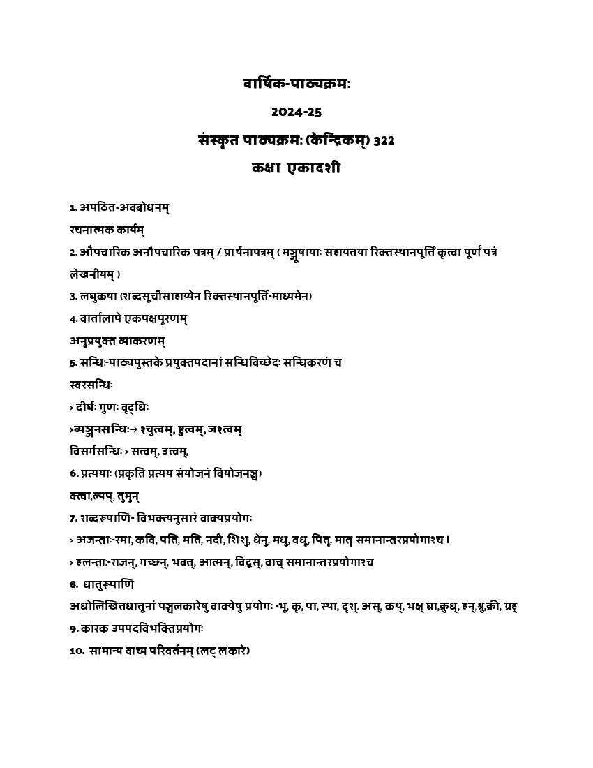Edudel Syllabus 2025 Class 11 Sanskrit - Page 1 of 4