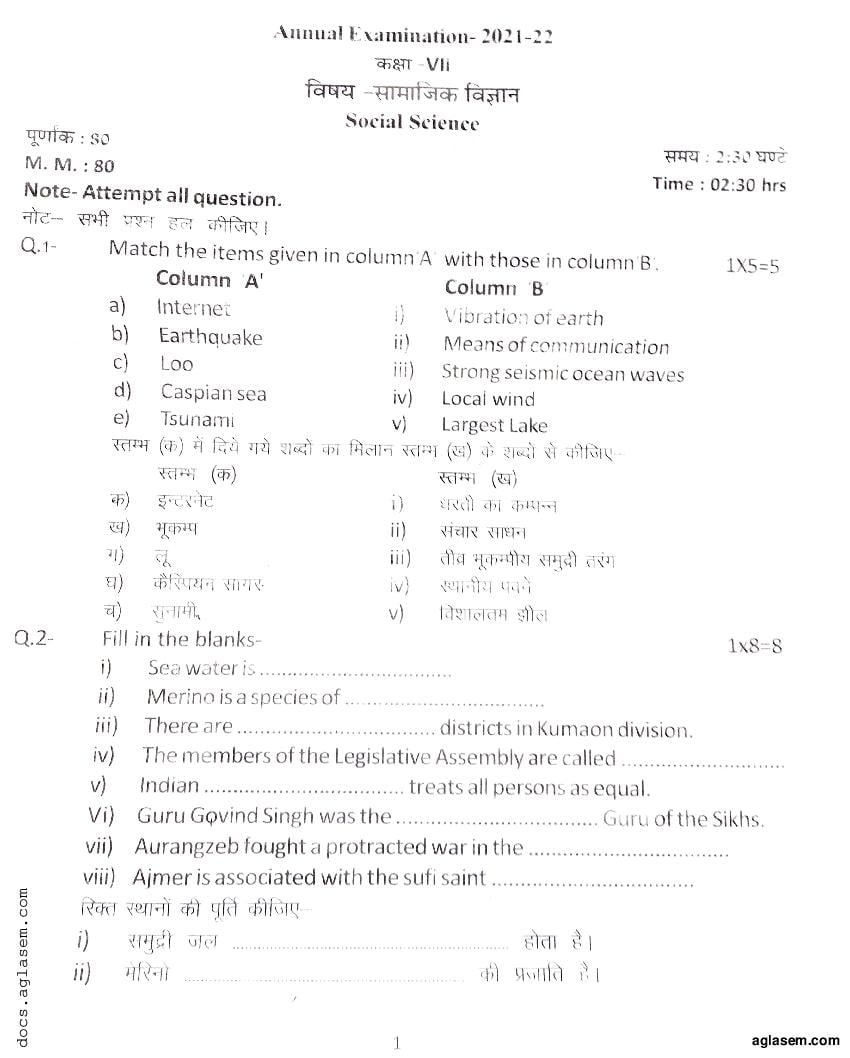 Uttarakhand Board Class 7 Question Paper 2022 Social Science - Page 1