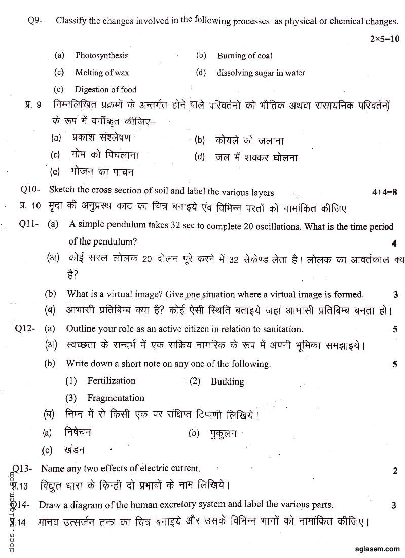 Uttarakhand Board Class 7 Science Question Paper 2024 (PDF) - AglaSem