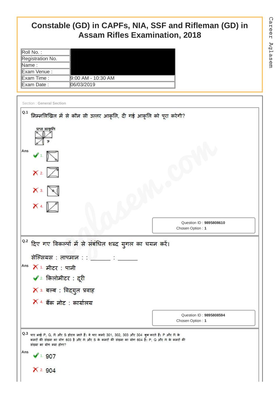 SSC GD Constable 2018 Question Paper with Answers 06 March 2019 Shift 1 (Hindi) - Page 1